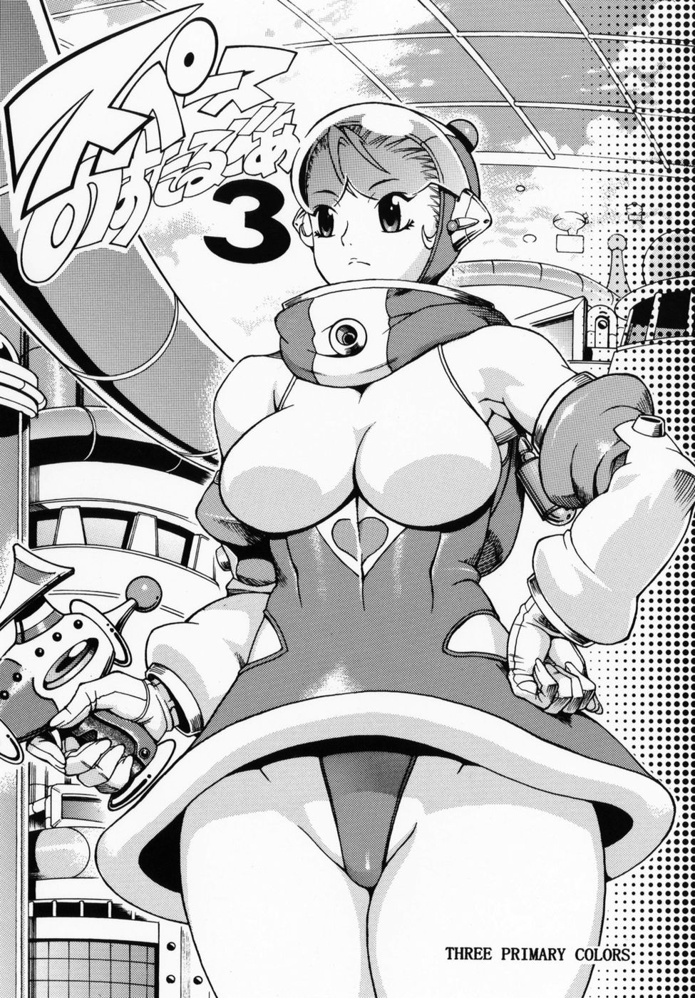 Hentai Manga Comic-Space Nostalgia-v22m-Chapter 3-No Food-No Life-1